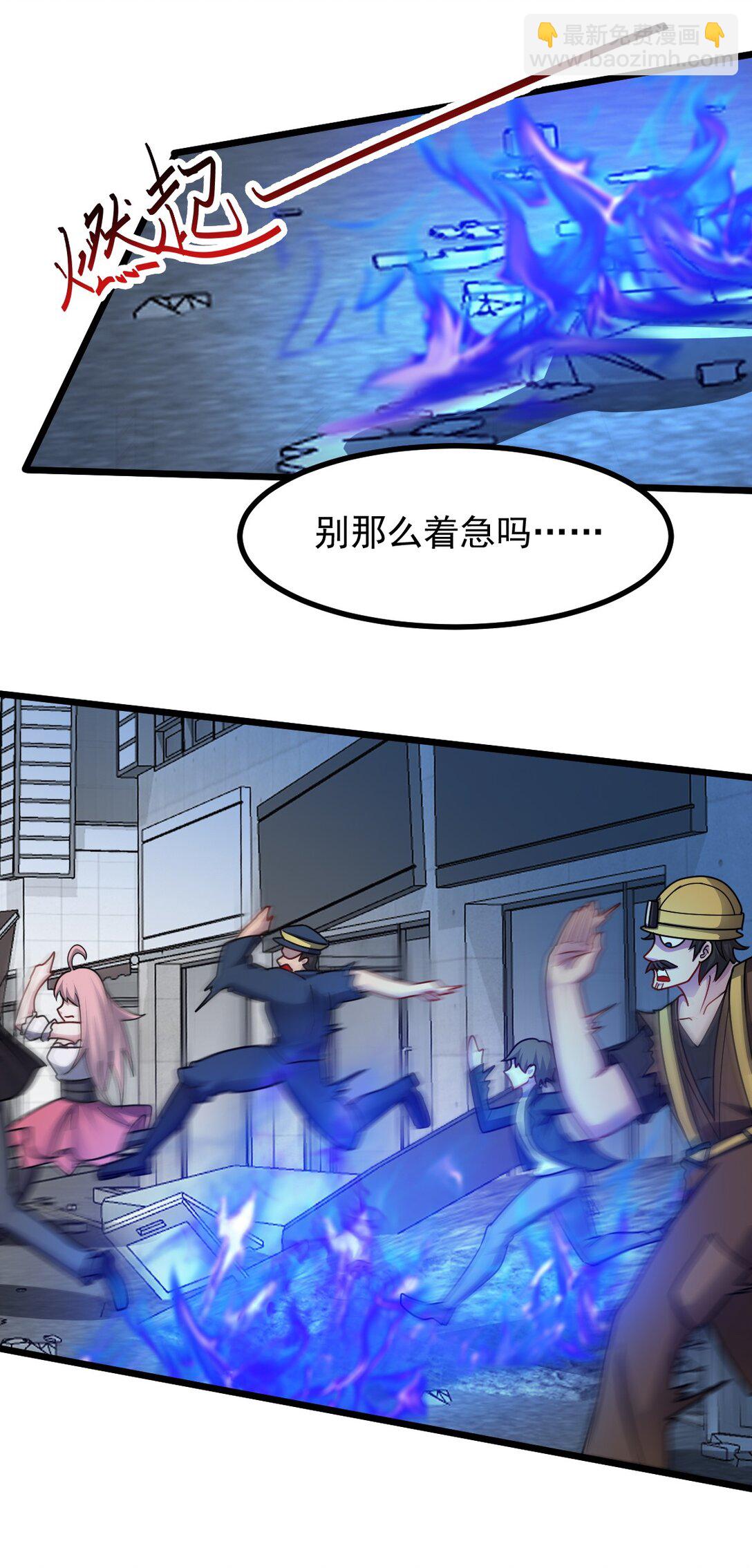 第51话 "伯爵&rdquo;现身！-第52话