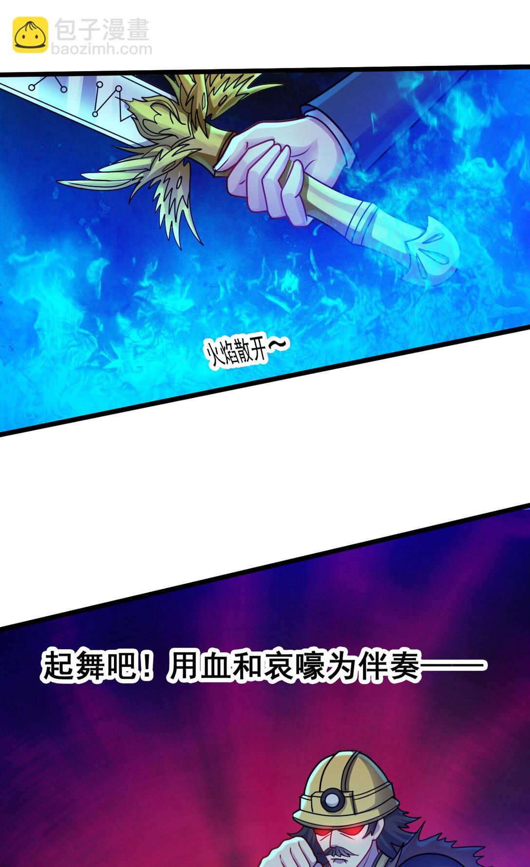 第51话 "伯爵&rdquo;现身！-第52话