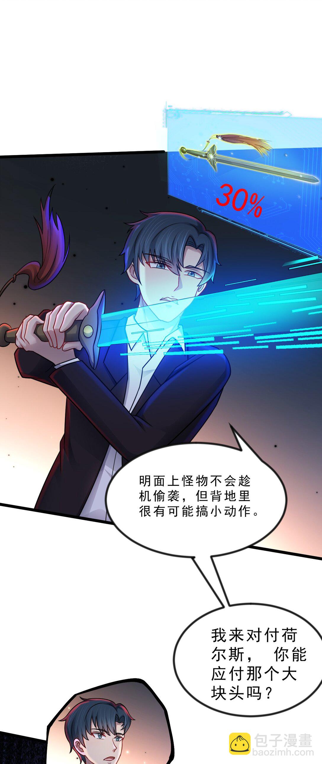 第51话 "伯爵&rdquo;现身！-第52话