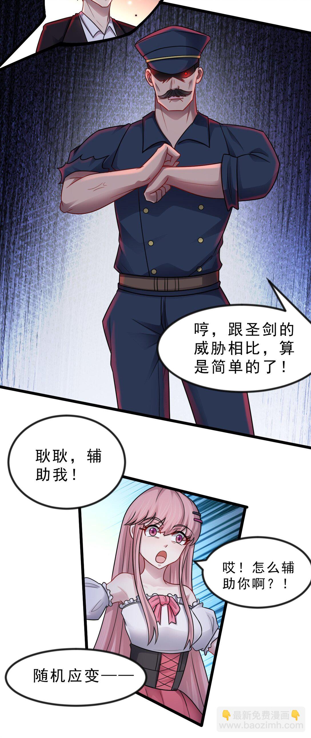 第51话 "伯爵&rdquo;现身！-第52话