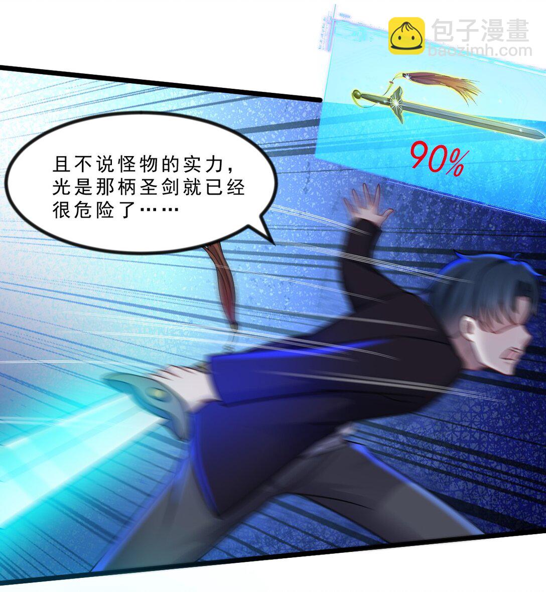 第51话 "伯爵&rdquo;现身！-第52话