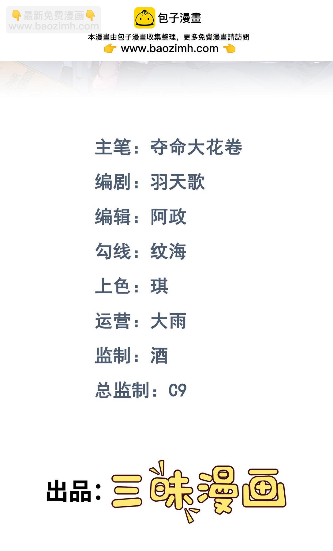 第51话 "伯爵&rdquo;现身！-第52话