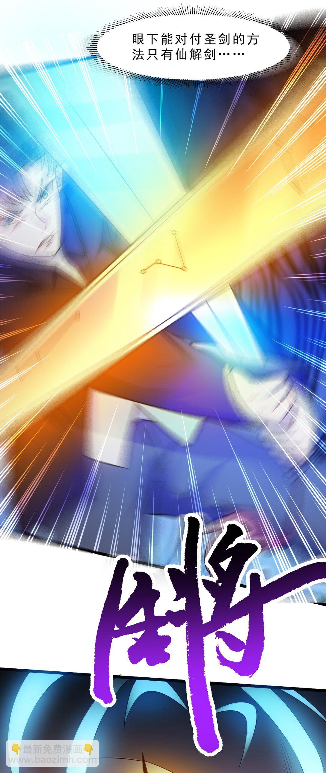 第51话 "伯爵&rdquo;现身！-第52话