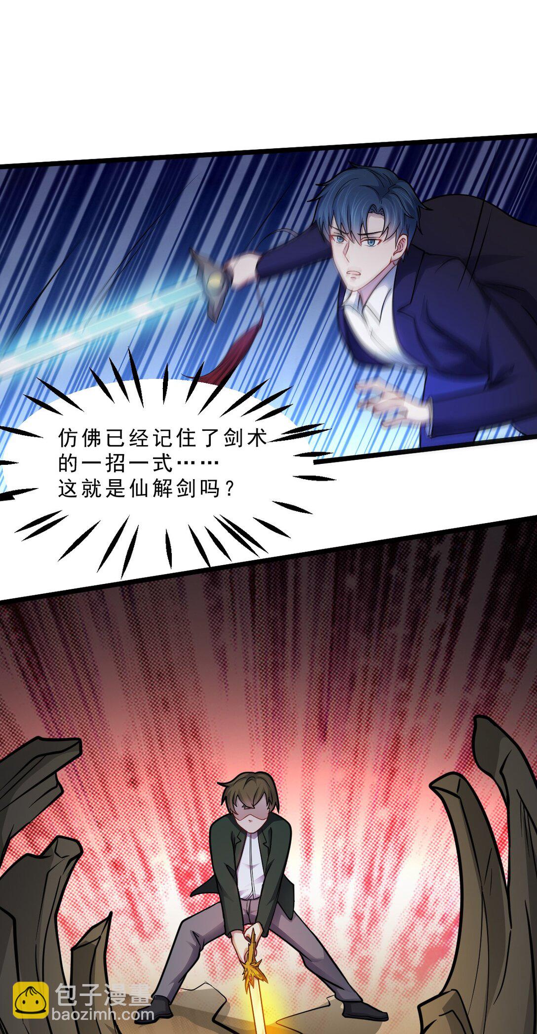 第51话 "伯爵&rdquo;现身！-第52话