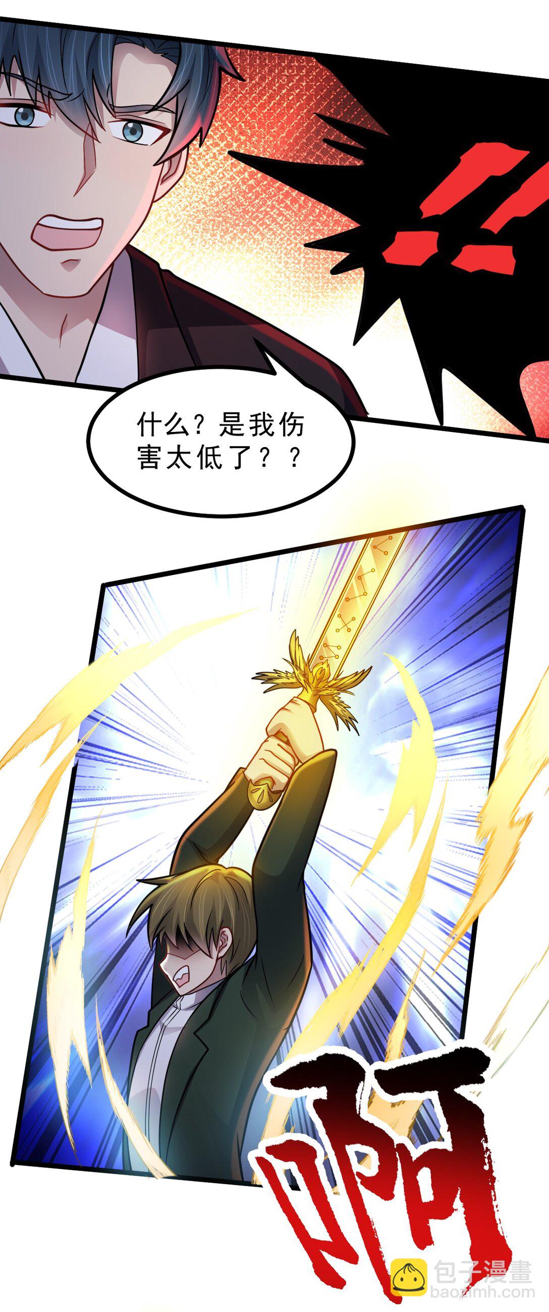 第51话 "伯爵&rdquo;现身！-第52话