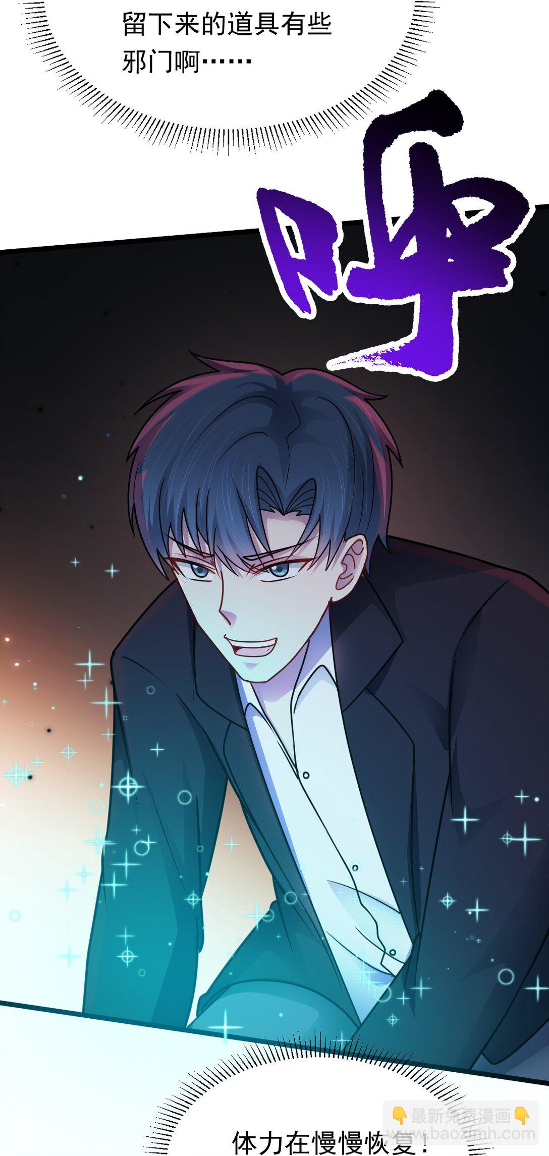 第51话 "伯爵&rdquo;现身！-第52话