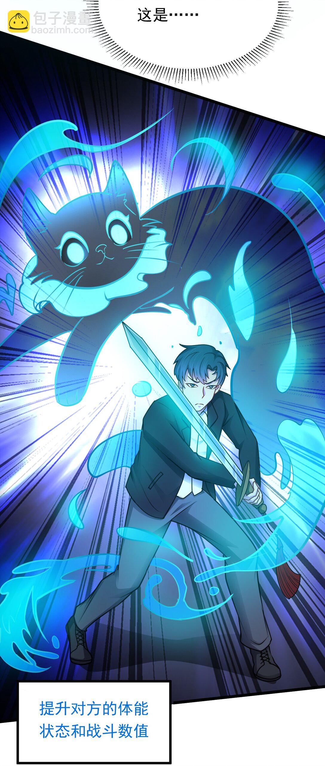 第51话 "伯爵&rdquo;现身！-第52话