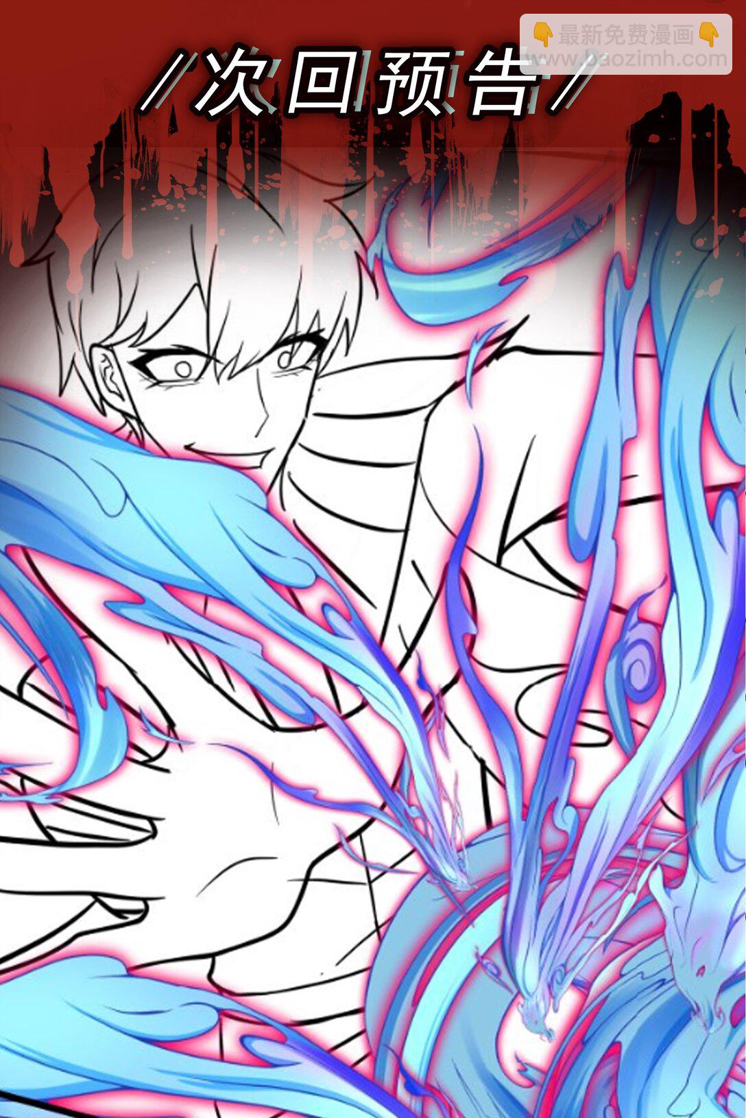 第51话 "伯爵&rdquo;现身！-第52话