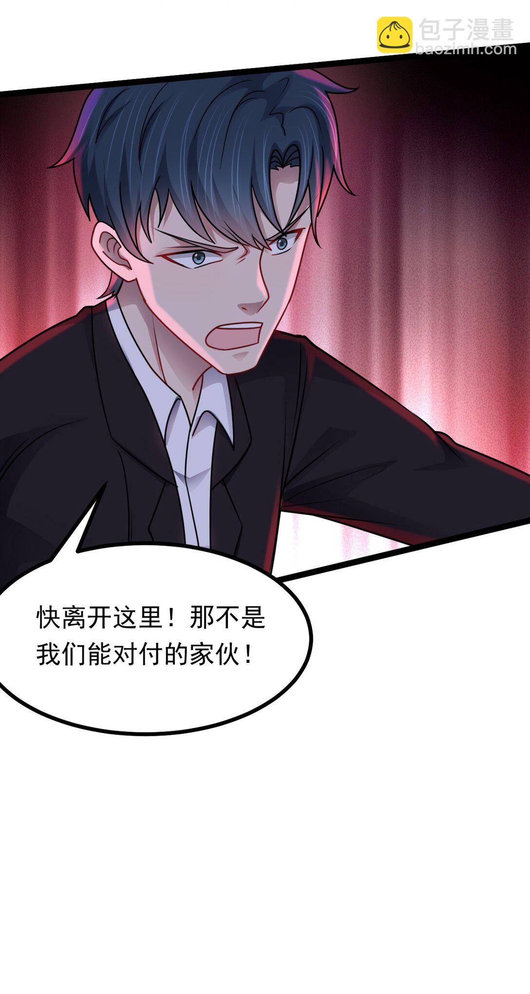 第51话 "伯爵&rdquo;现身！-第52话