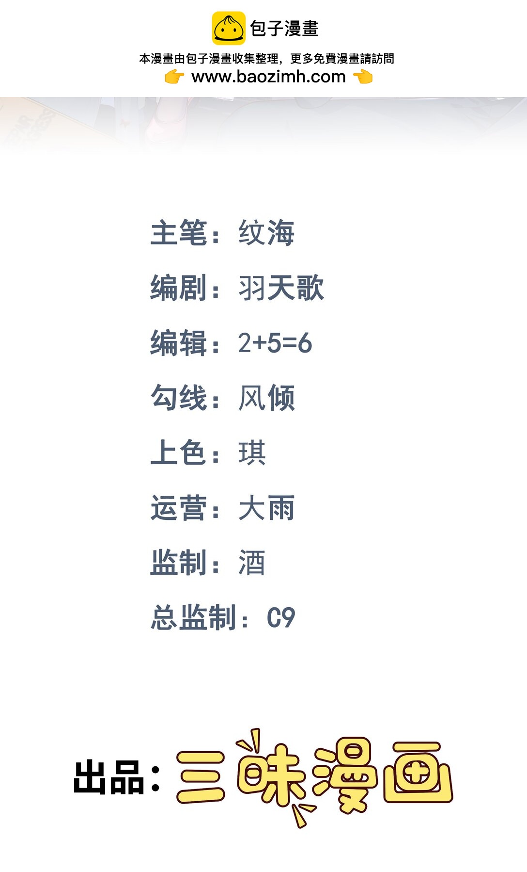 第53话 整备-第54话