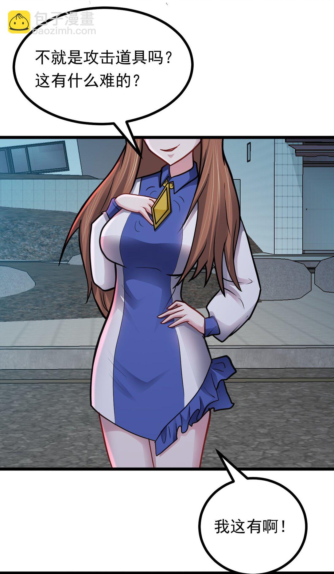 第53话 整备-第54话