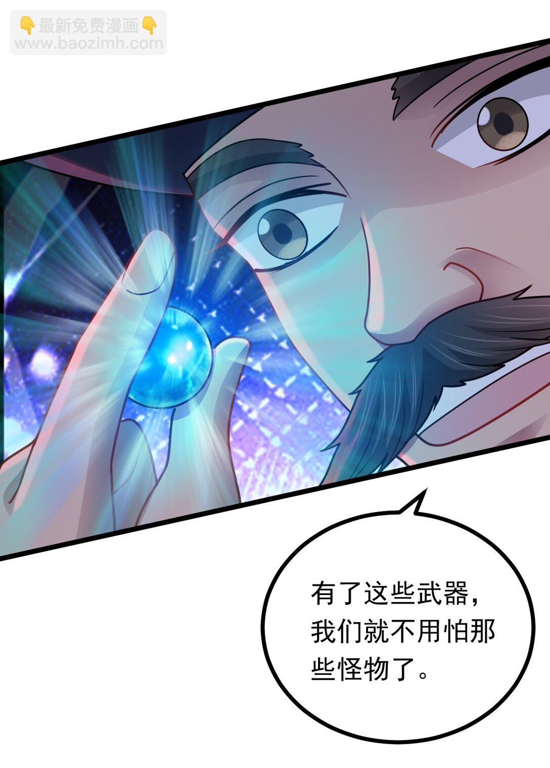 第53话 整备-第54话