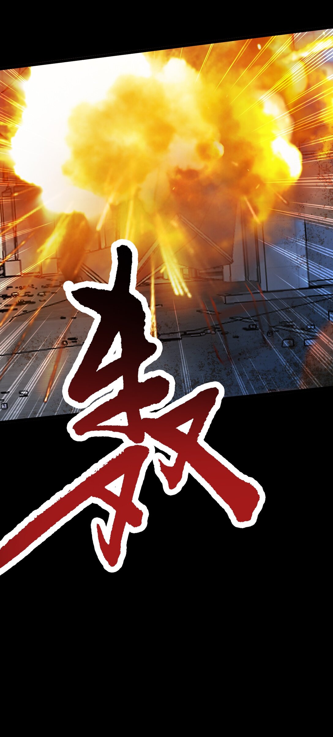 第53话 整备-第54话