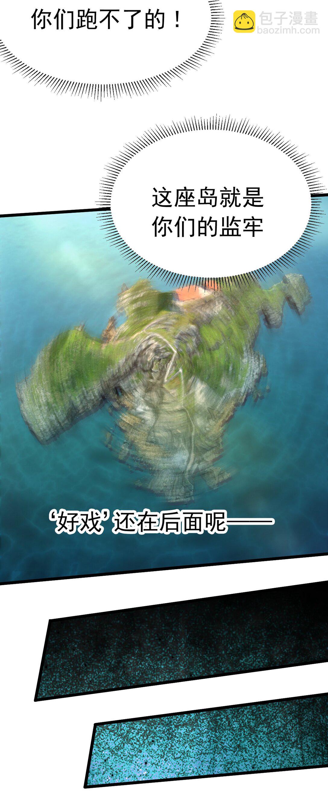 第53话 整备-第54话