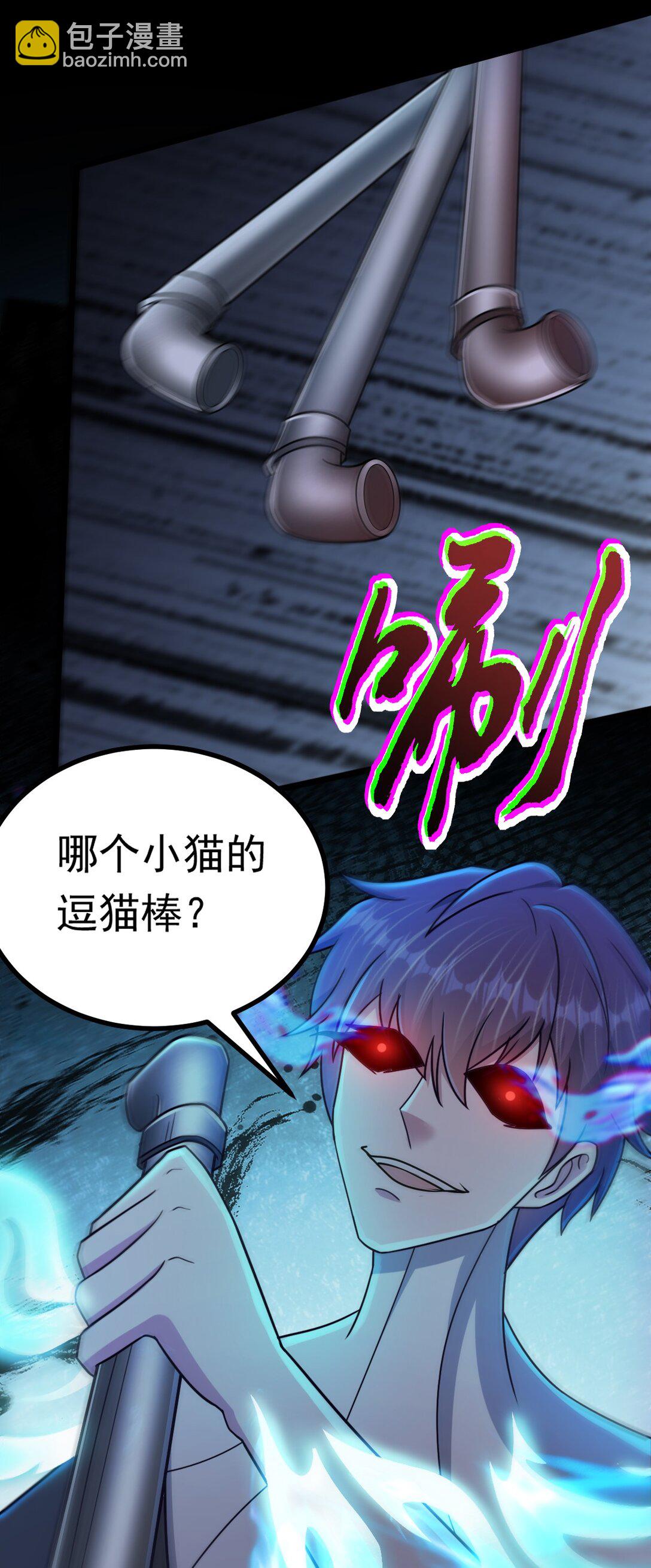 第55话 大叔牺牲(1/2)-第56话