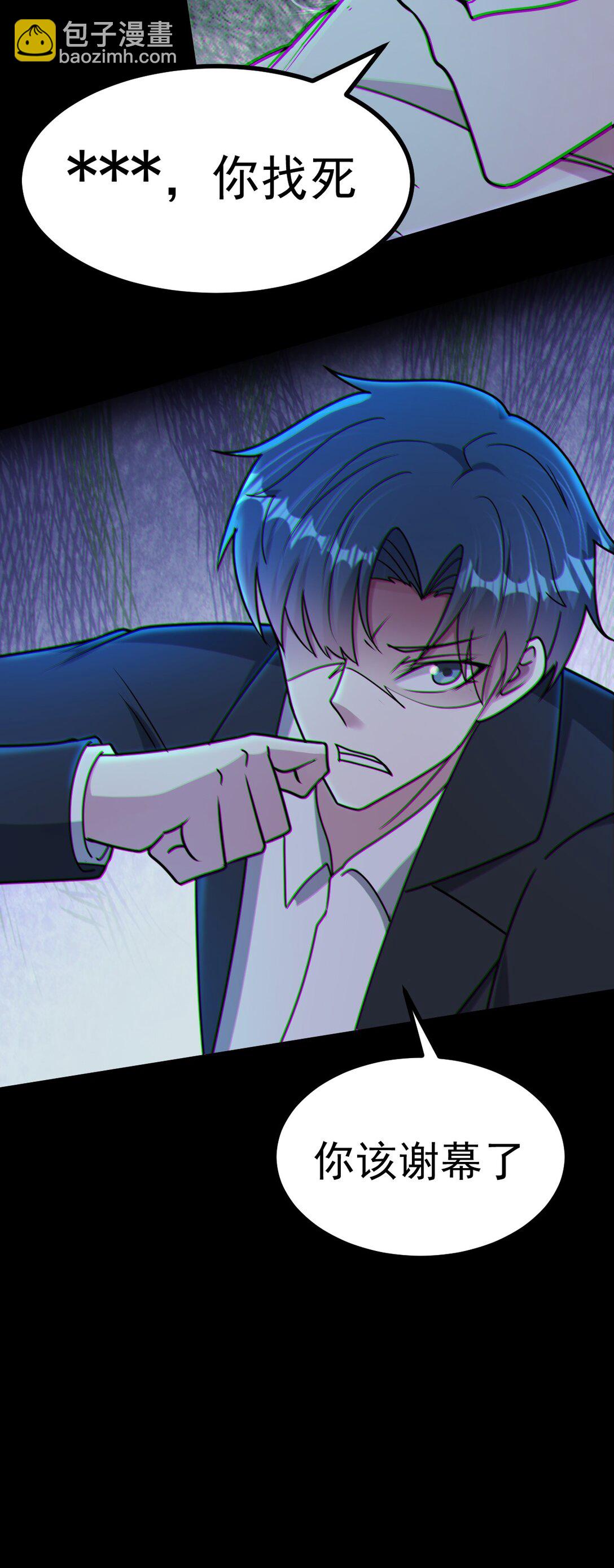 第55话 大叔牺牲(1/2)-第56话