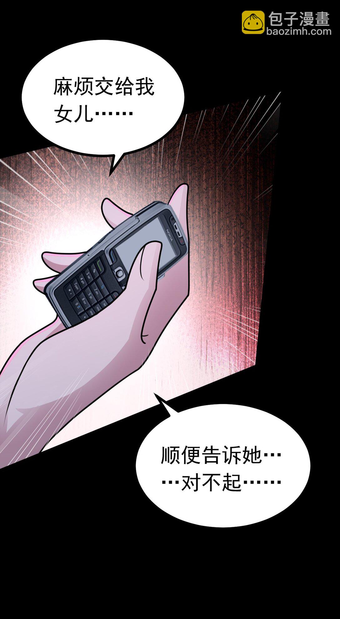 第55话 大叔牺牲(1/2)-第56话