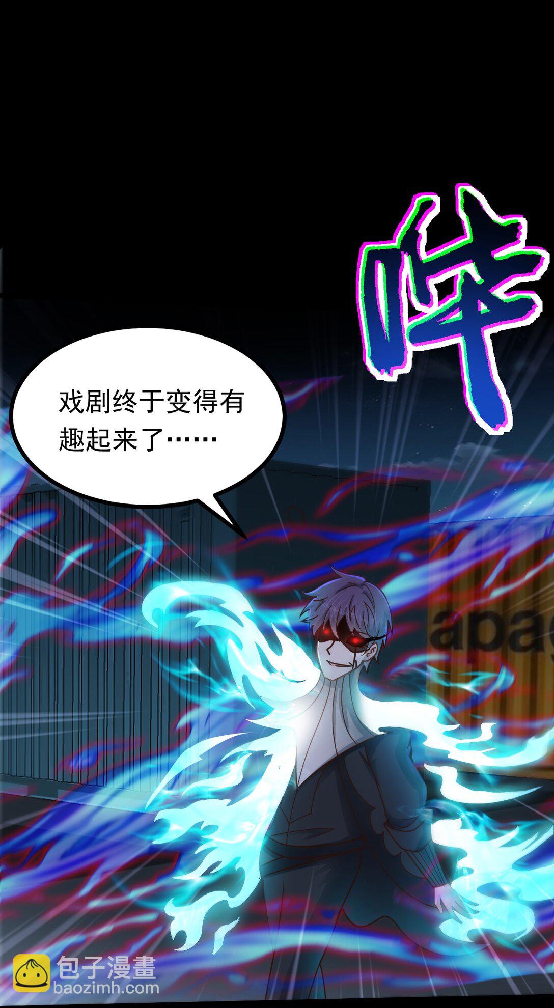 第55话 大叔牺牲(1/2)-第56话