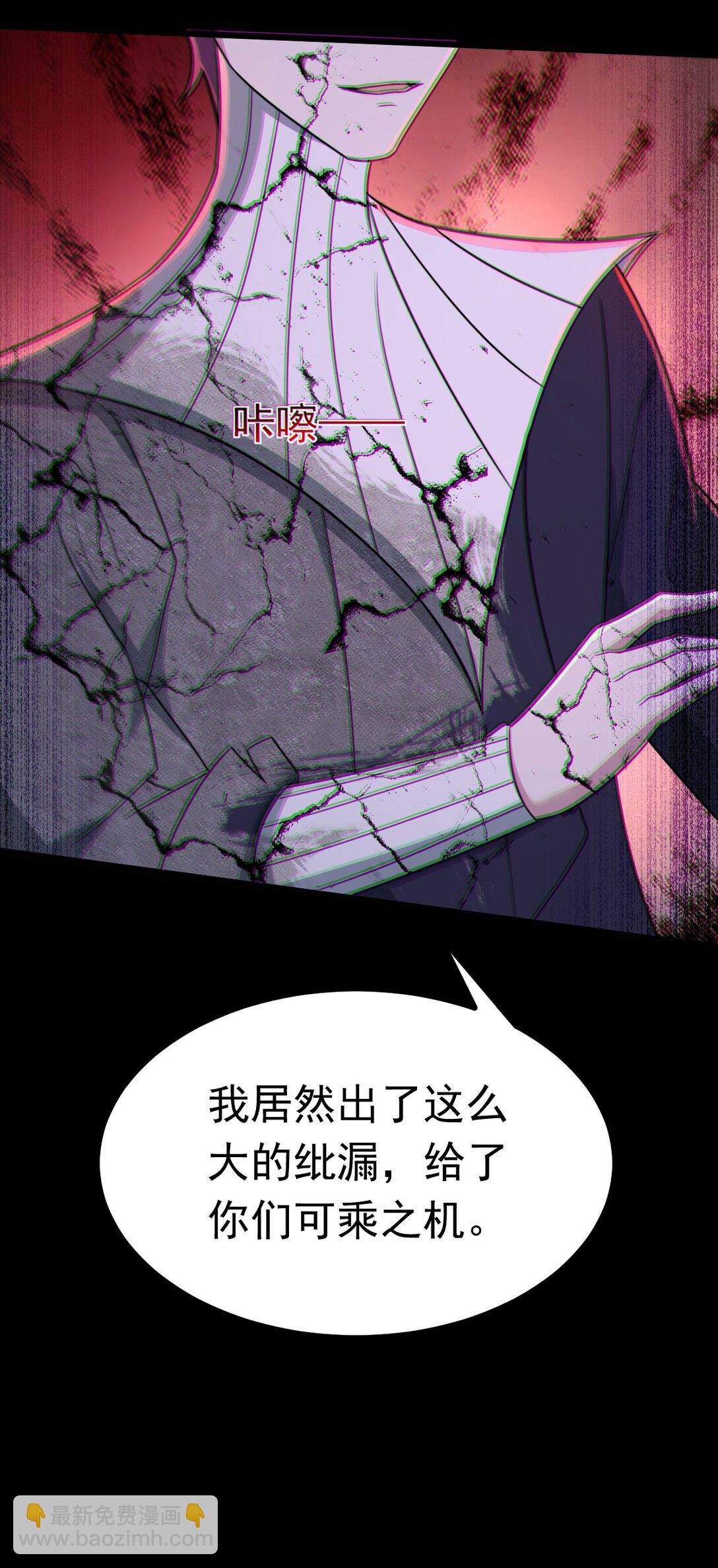 第55话 大叔牺牲(1/2)-第56话