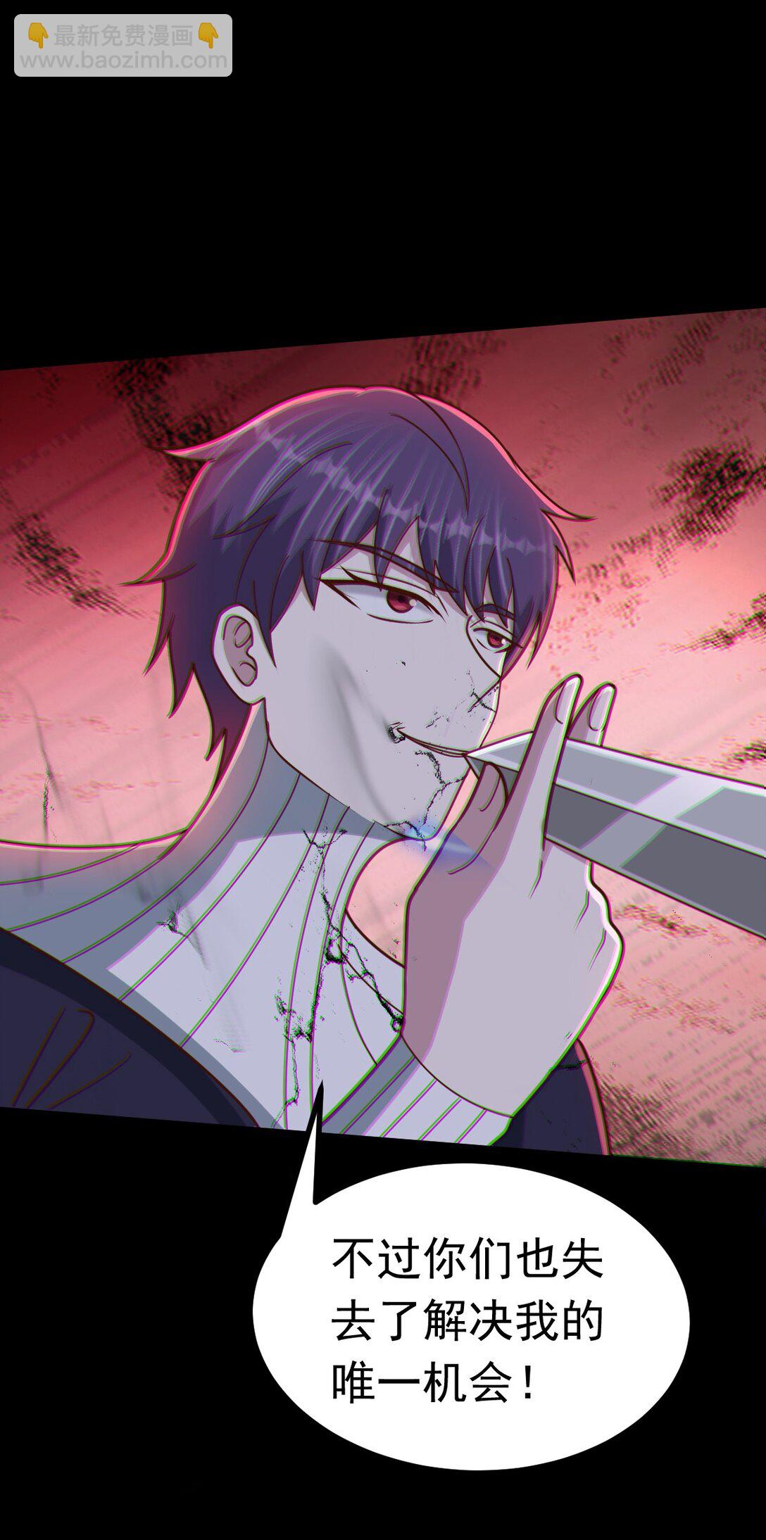 第55话 大叔牺牲(1/2)-第56话