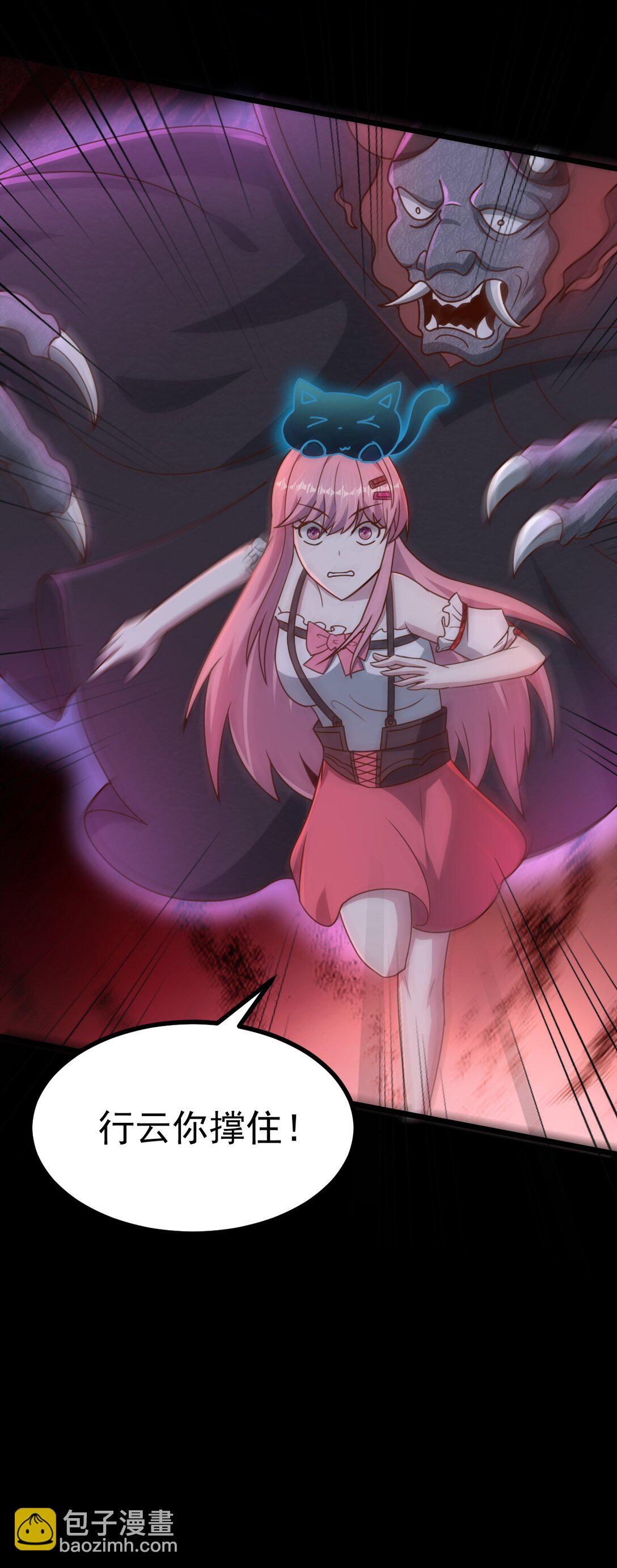 第55话 大叔牺牲(1/2)-第56话