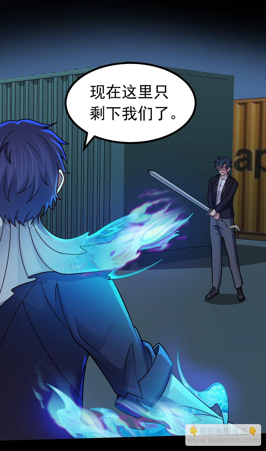 第55话 大叔牺牲(1/2)-第56话