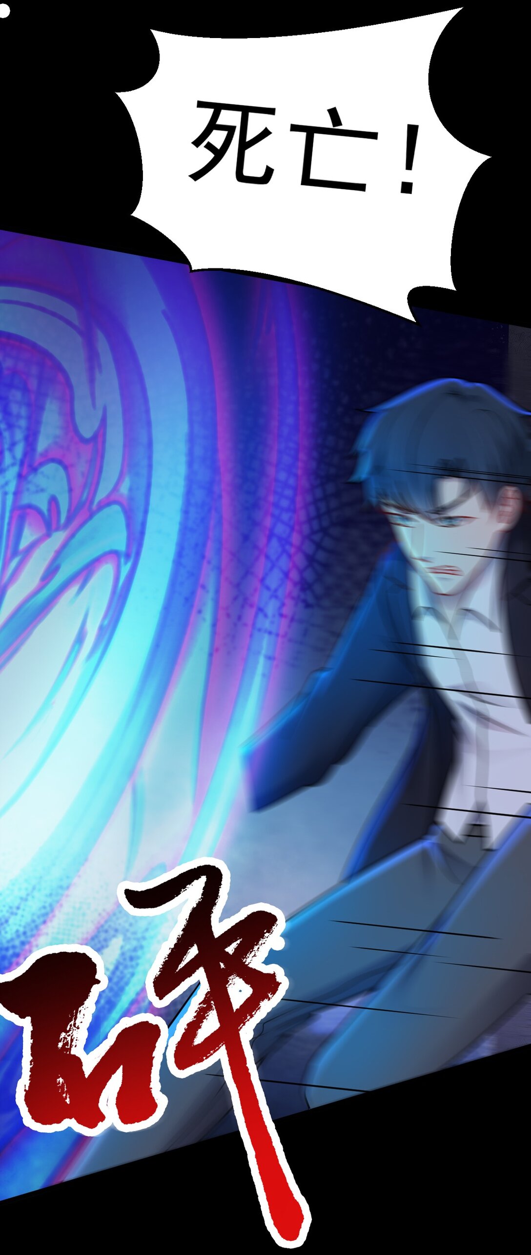 第55话 大叔牺牲(1/2)-第56话