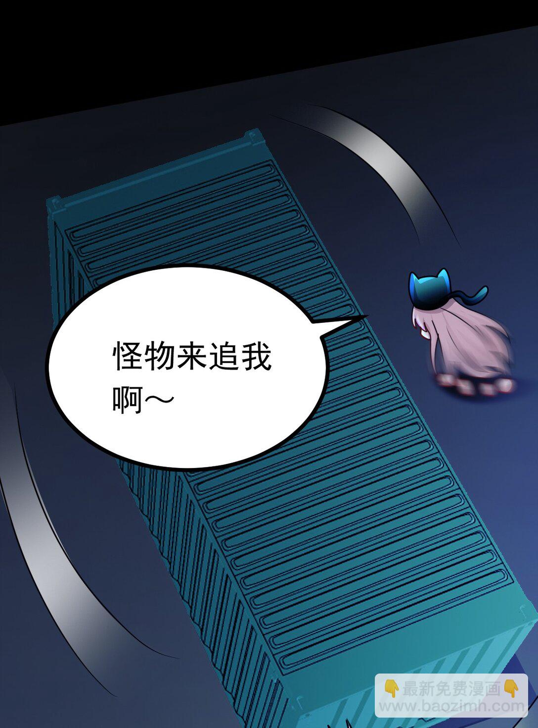 第55话 大叔牺牲(1/2)-第56话