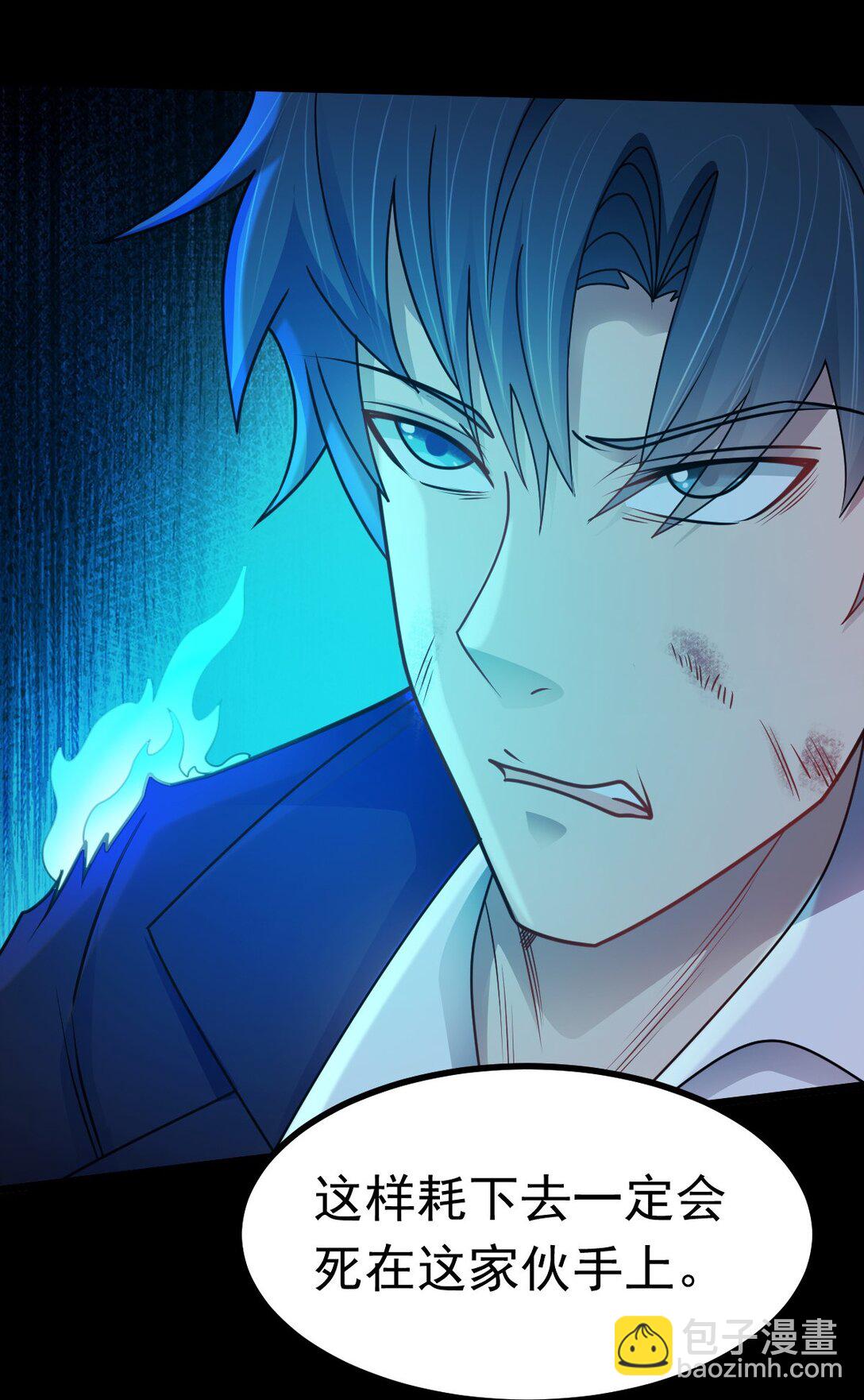 第55话 大叔牺牲(1/2)-第56话