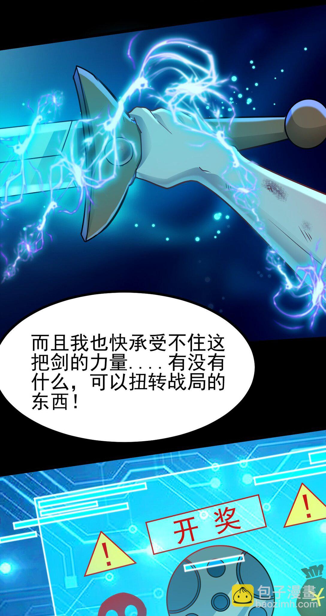 第55话 大叔牺牲(1/2)-第56话