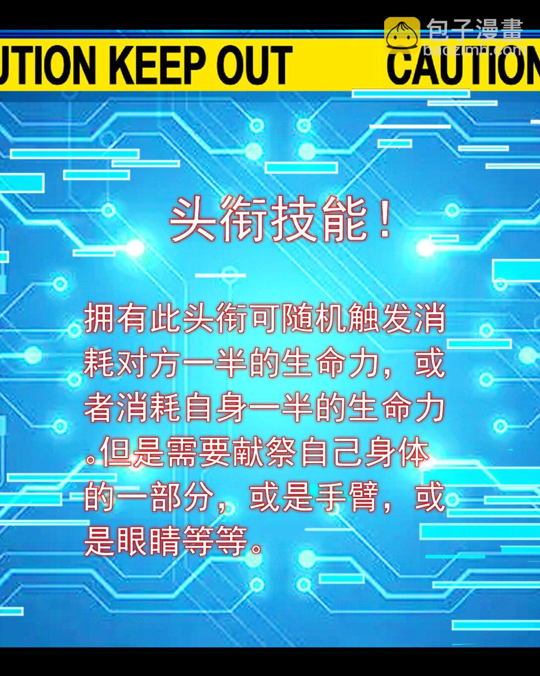 第55话 大叔牺牲(1/2)-第56话