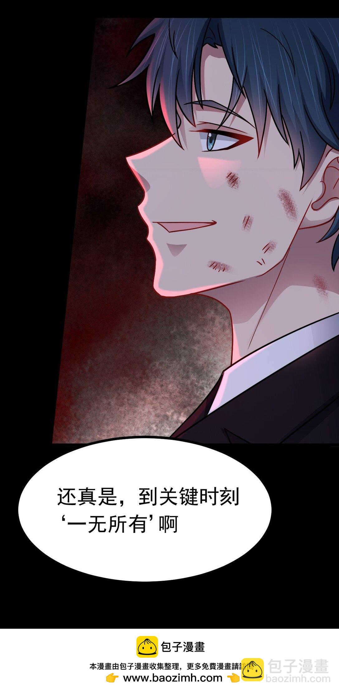 第55话 大叔牺牲(1/2)-第56话