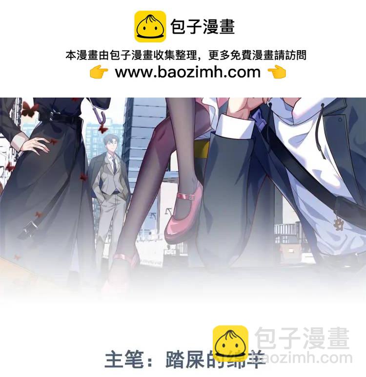 第5话 奇怪的兔子？！(1/4)-第6话