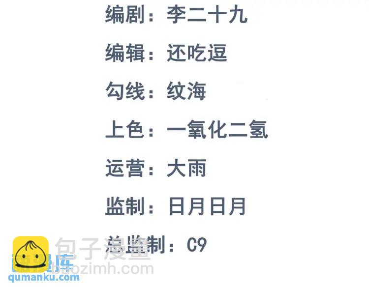 第5话 奇怪的兔子？！(1/4)-第6话