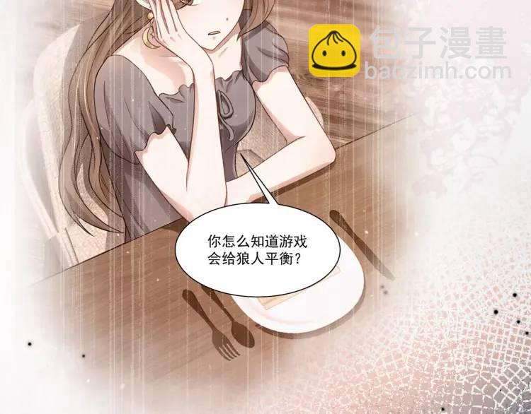 第5话 奇怪的兔子？！(1/4)-第6话