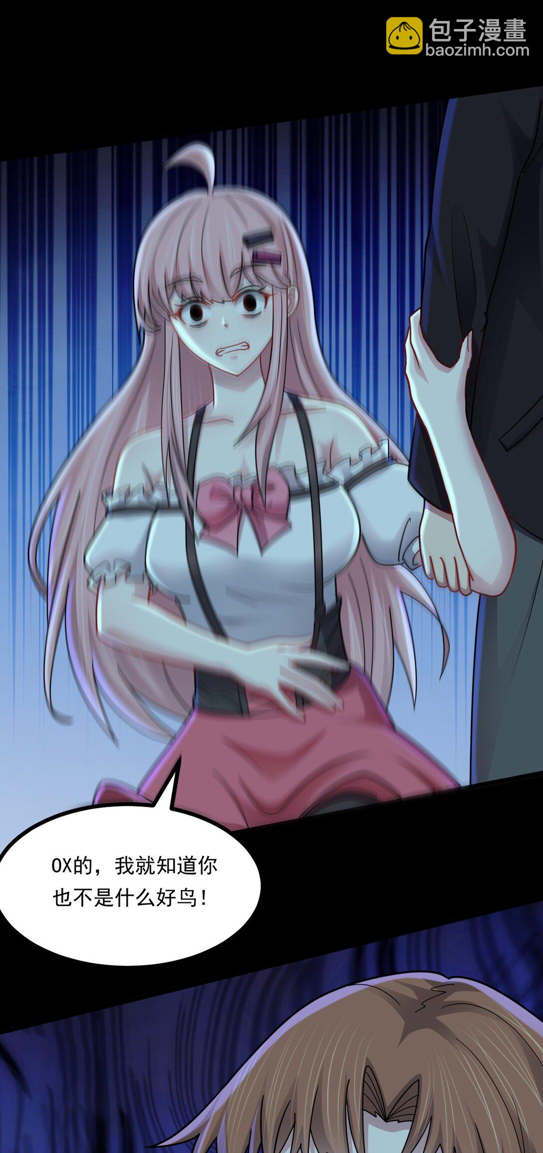 第57话 队友倒戈(1/2)-第58话