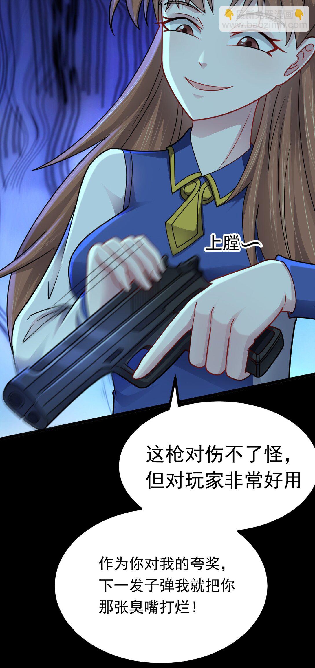 第57话 队友倒戈(1/2)-第58话