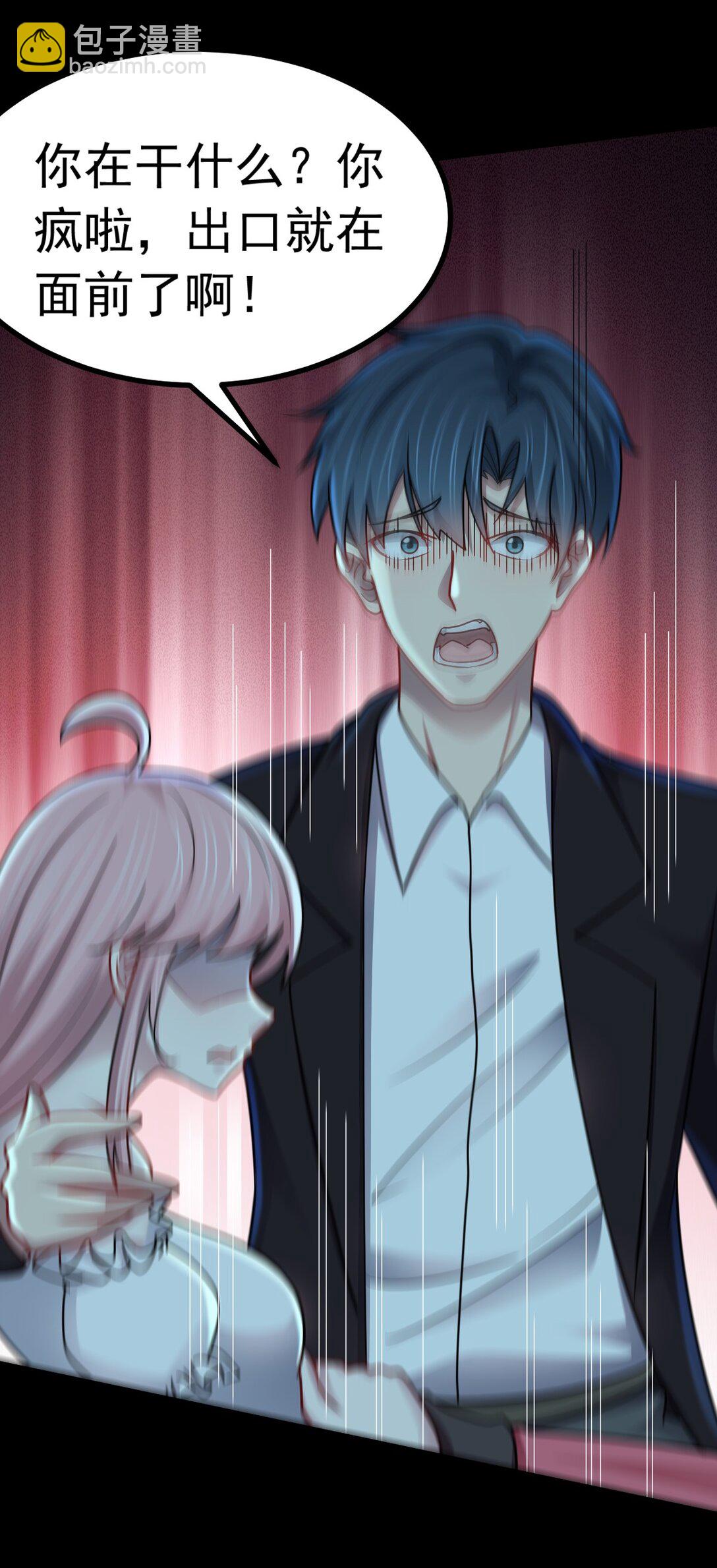 第57话 队友倒戈(1/2)-第58话