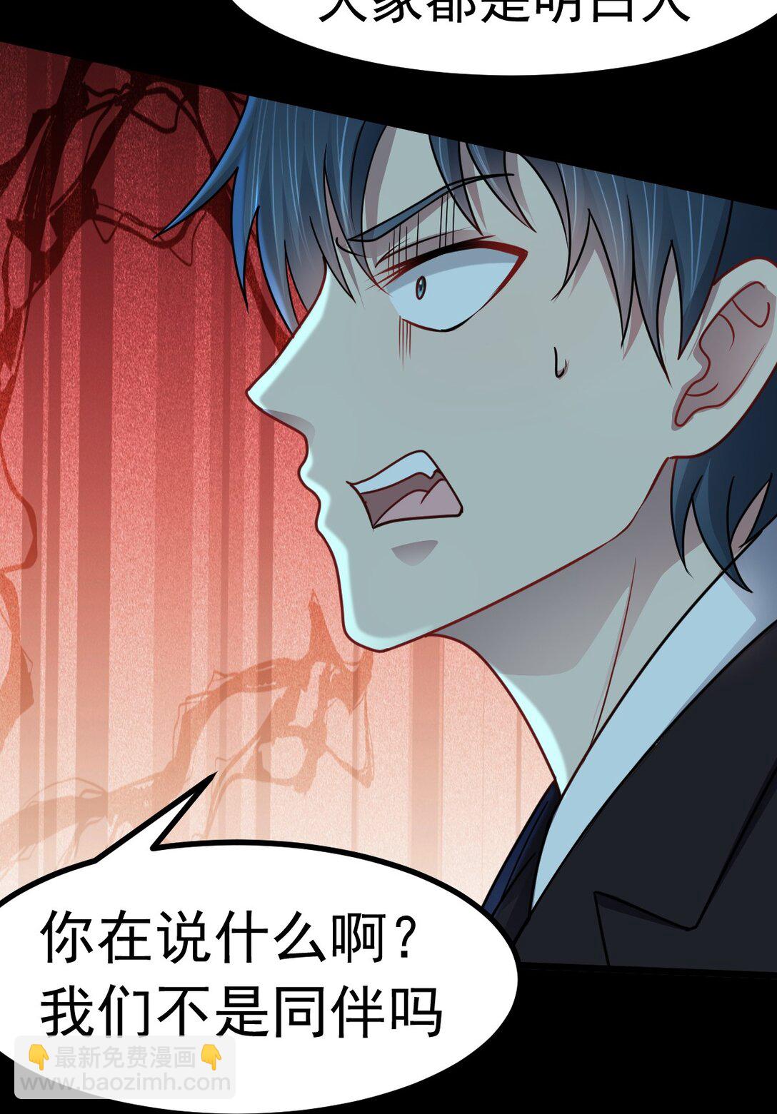 第57话 队友倒戈(1/2)-第58话