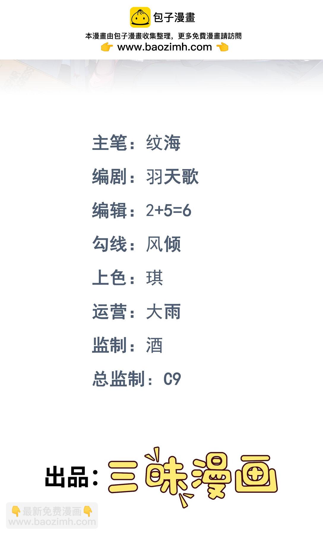 第57话 队友倒戈(1/2)-第58话