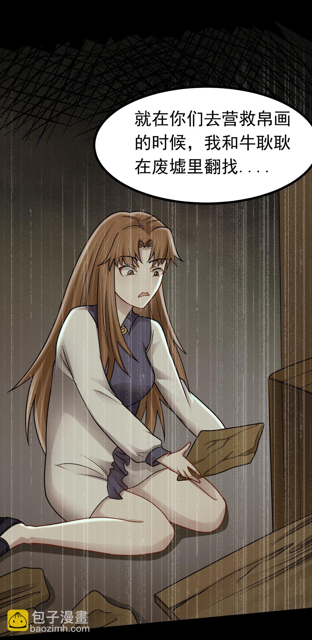 第57话 队友倒戈(1/2)-第58话