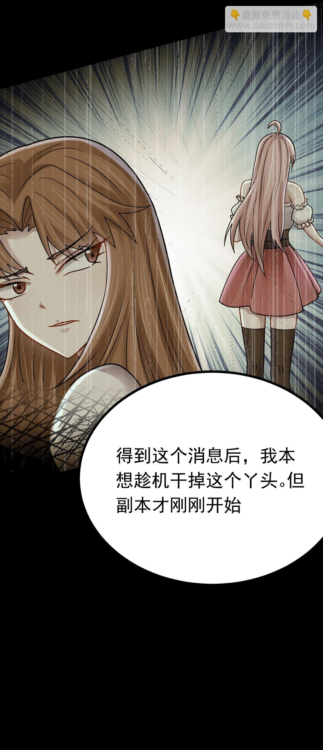 第57话 队友倒戈(1/2)-第58话