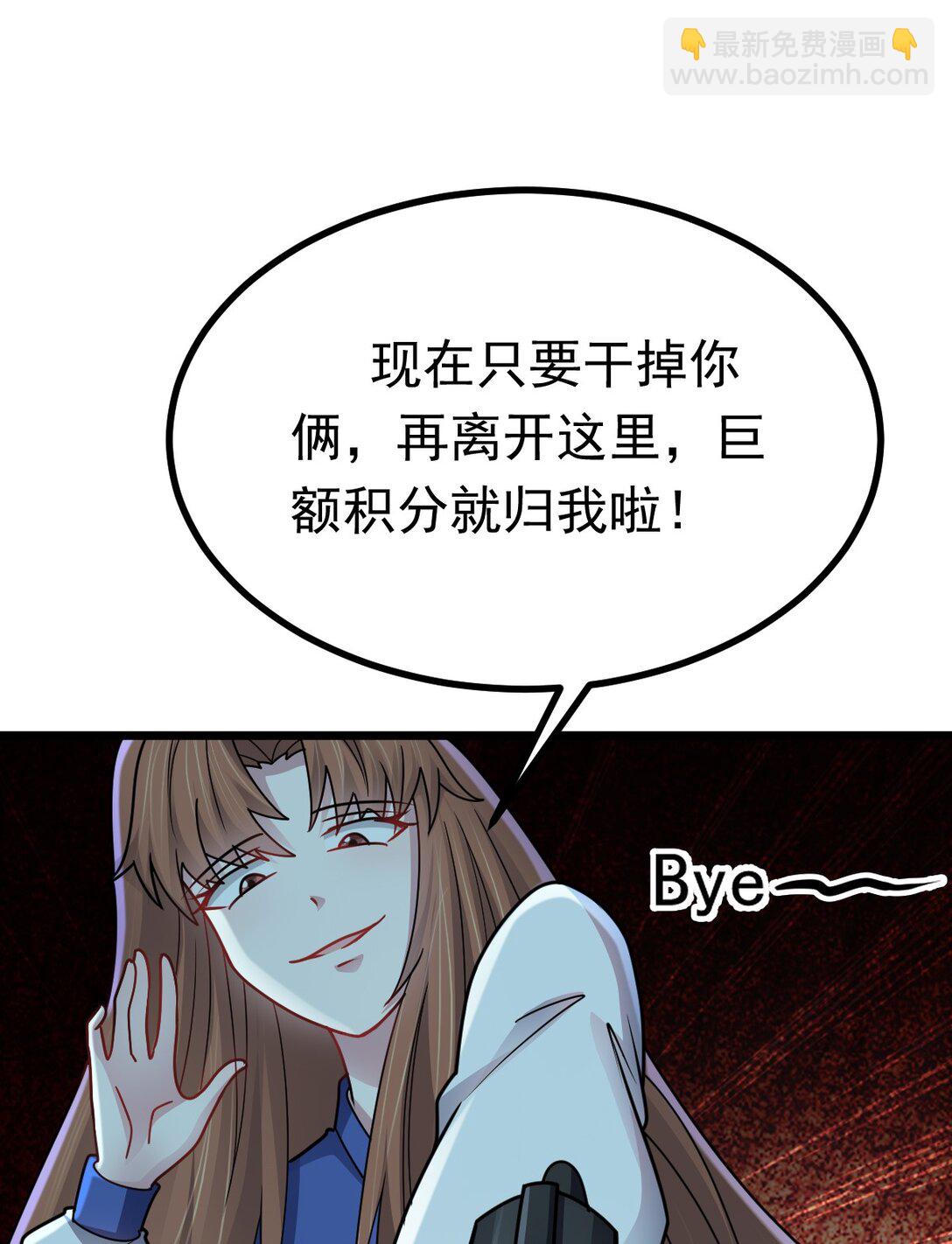 第57话 队友倒戈(1/2)-第58话