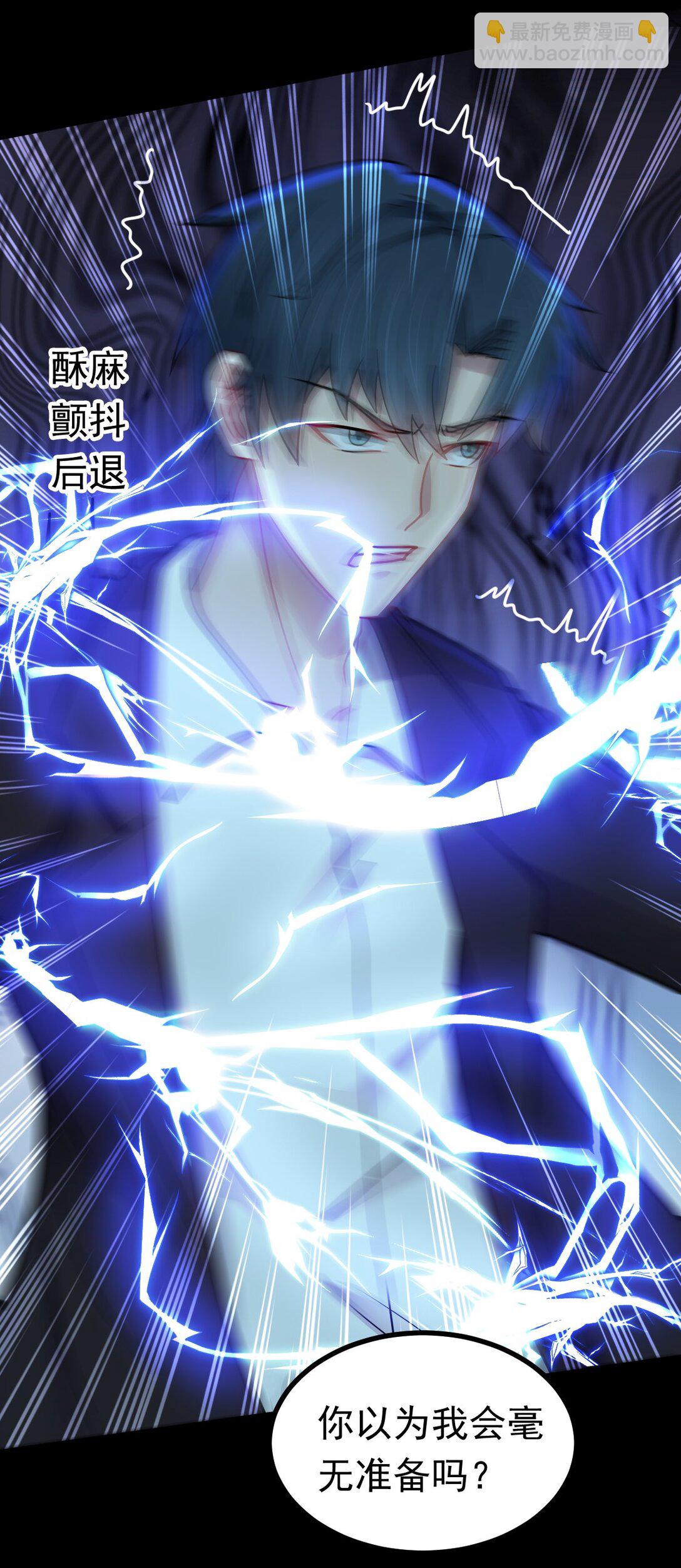 第57话 队友倒戈(1/2)-第58话