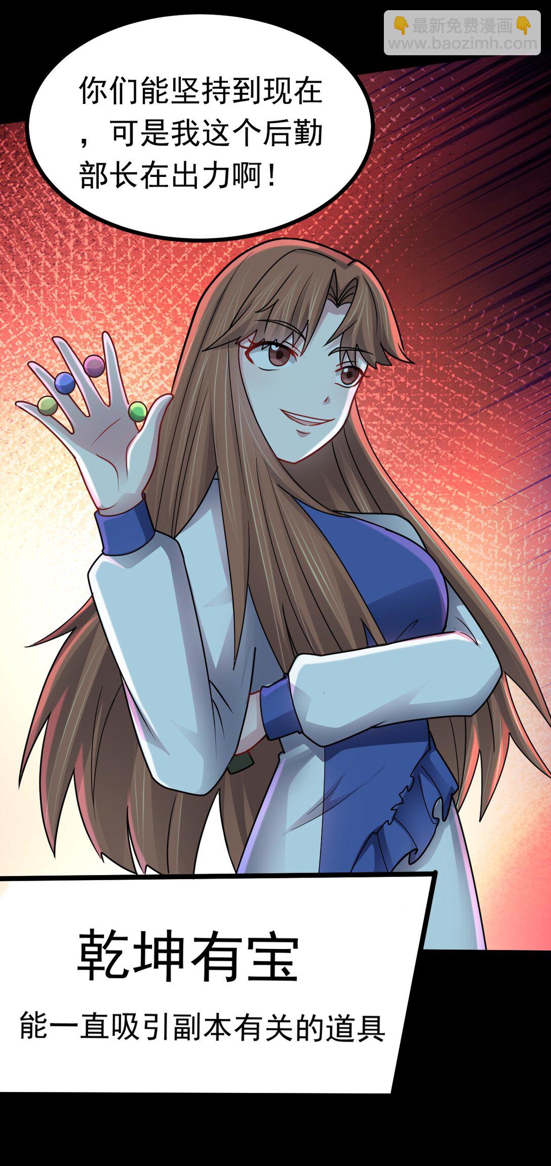 第57话 队友倒戈(1/2)-第58话