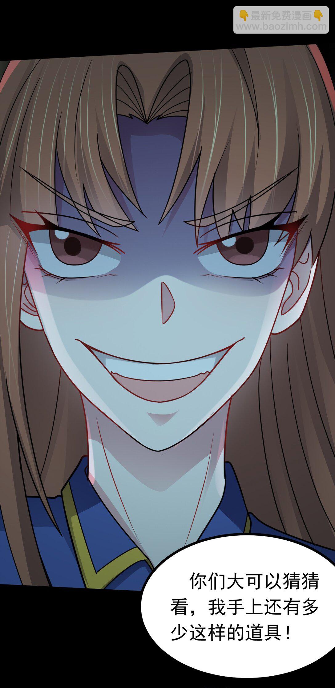 第57话 队友倒戈(1/2)-第58话