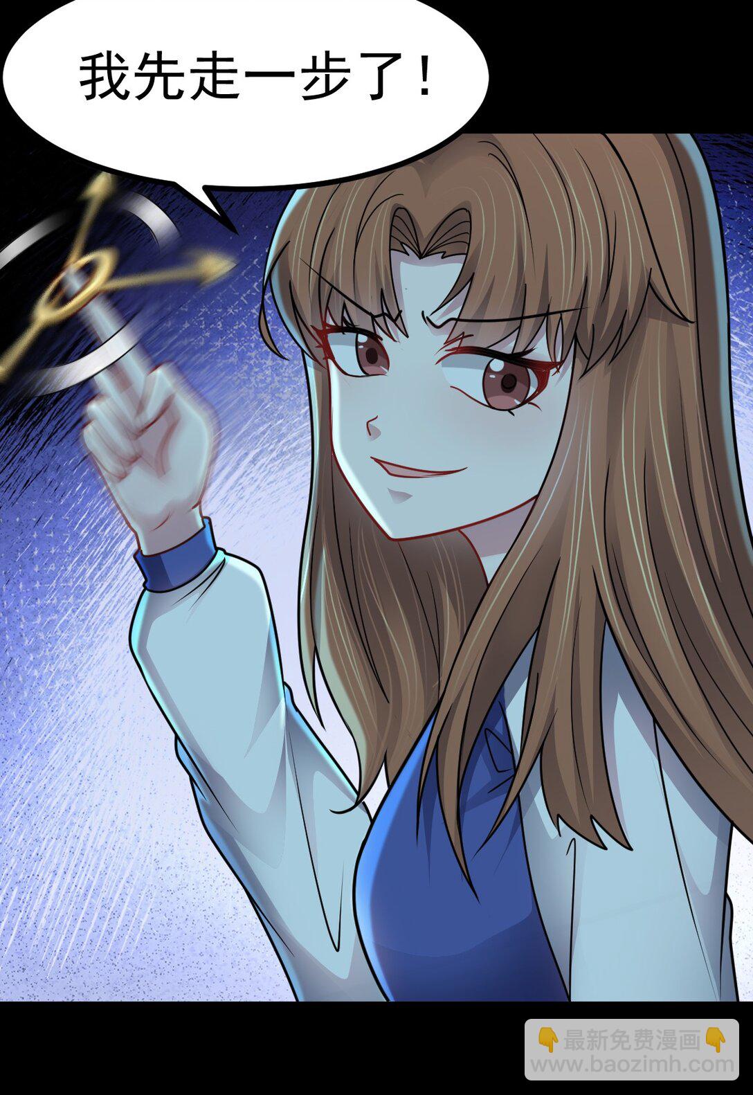 第57话 队友倒戈(1/2)-第58话