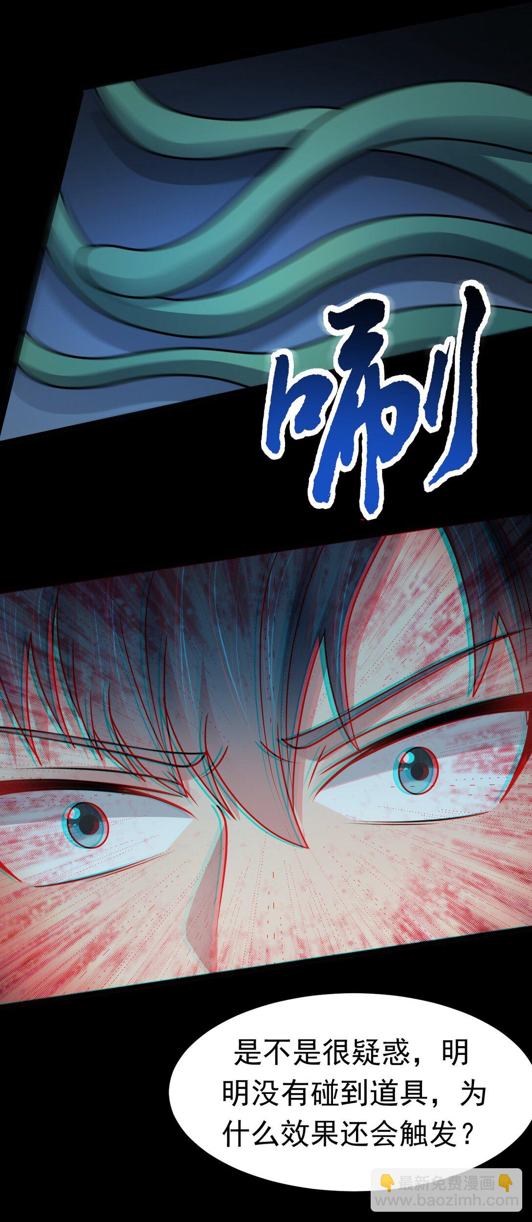 第57话 队友倒戈(1/2)-第58话