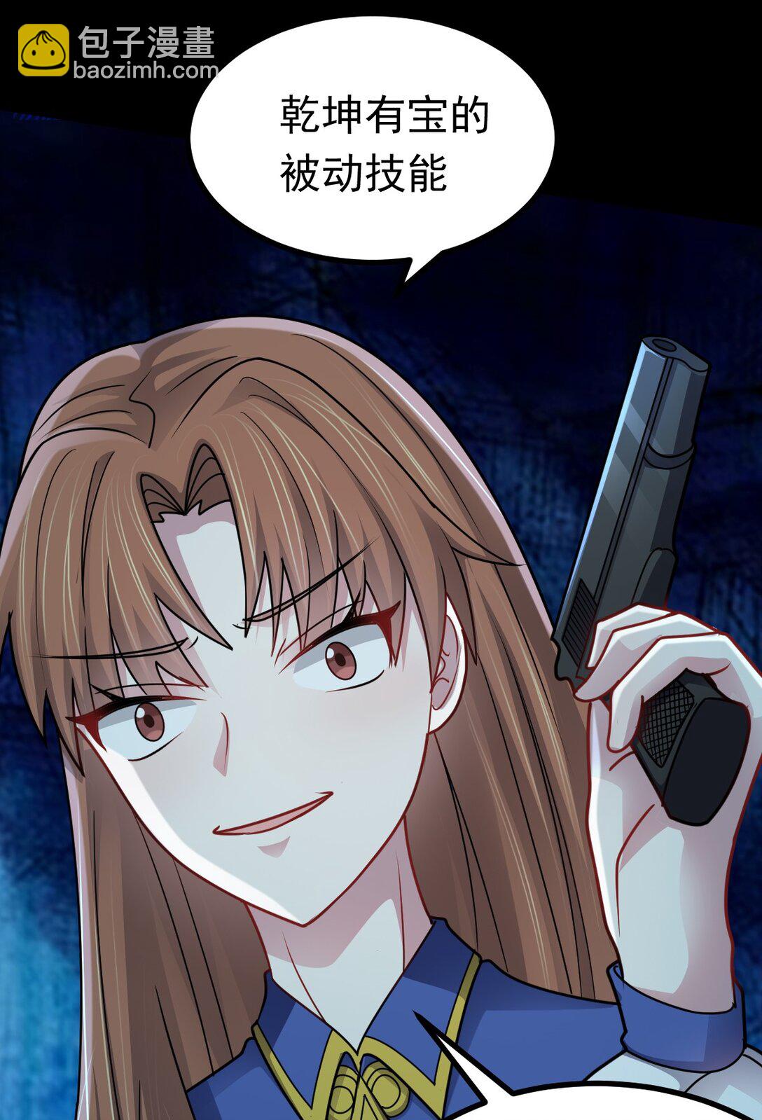 第57话 队友倒戈(1/2)-第58话