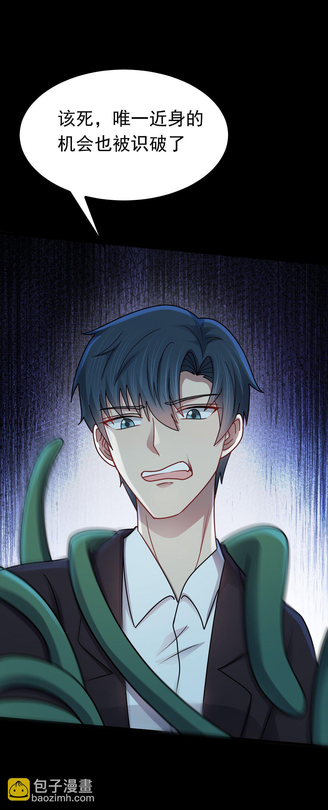 第57话 队友倒戈(1/2)-第58话